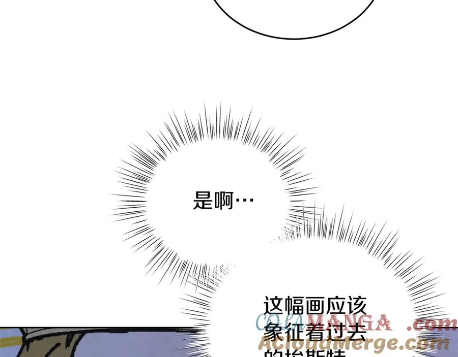 第38话 奖励 第81页
