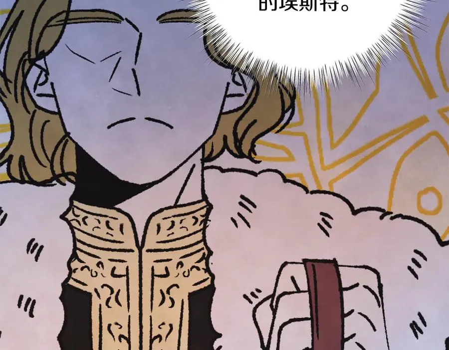第38话 奖励 第82页