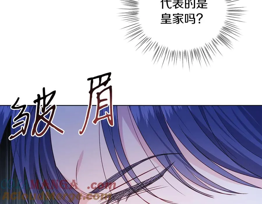 第38话 奖励 第85页