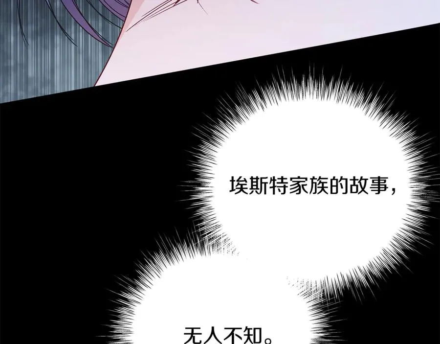第38话 奖励 第86页