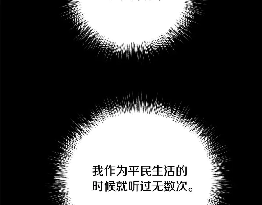 第38话 奖励 第87页