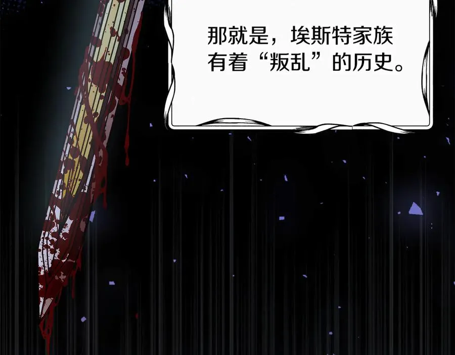 第38话 奖励 第92页