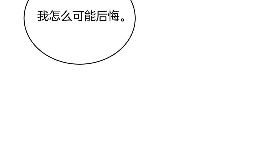 第38话 奖励 第99页