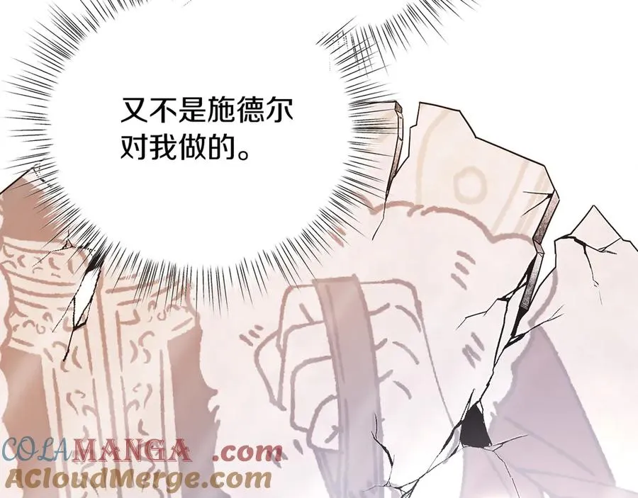 第38话 奖励 第101页