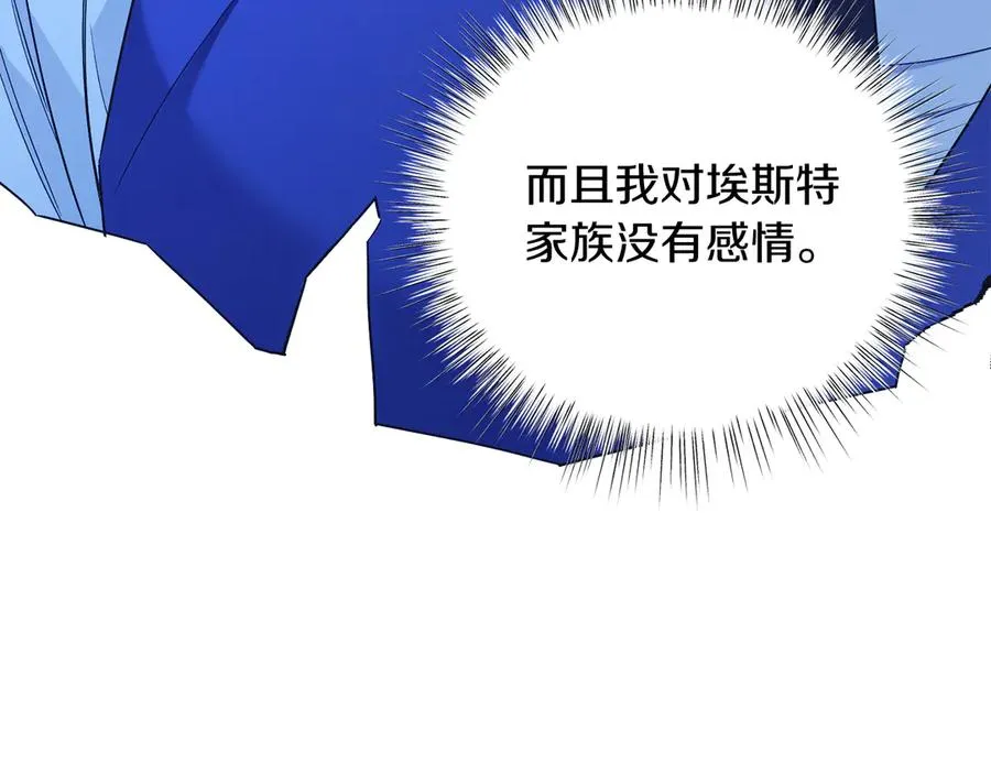 第38话 奖励 第104页