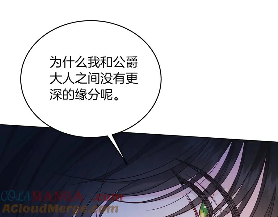 第38话 奖励 第117页
