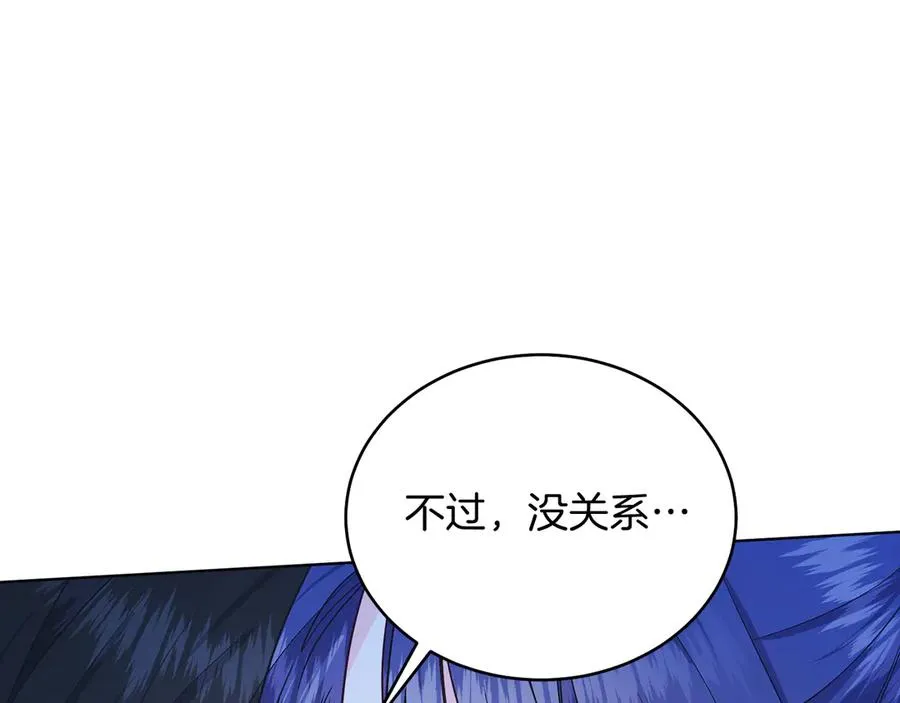 第38话 奖励 第119页