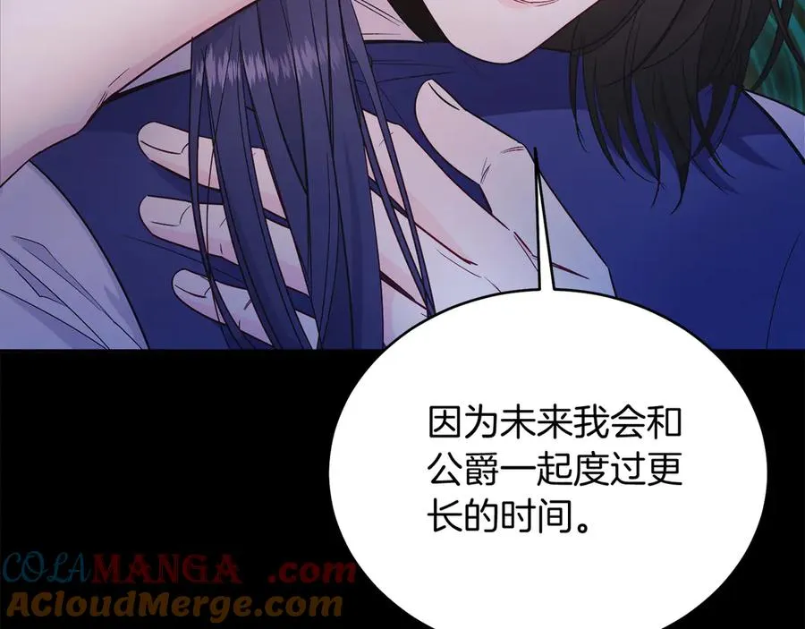 第38话 奖励 第125页