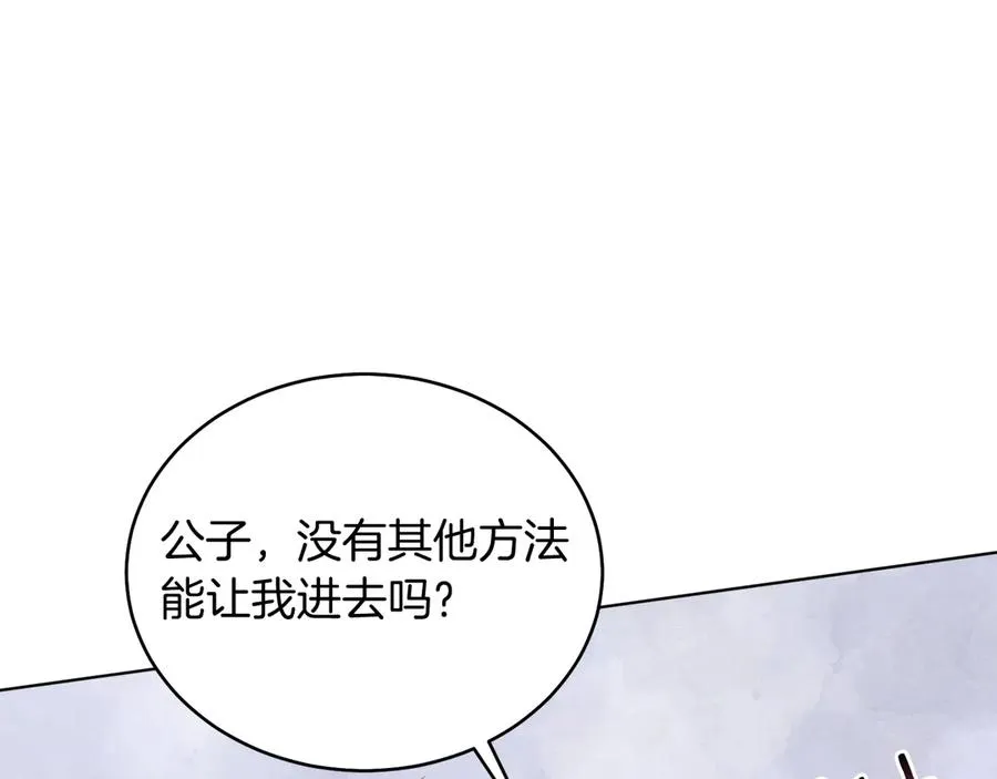 第38话 奖励 第131页