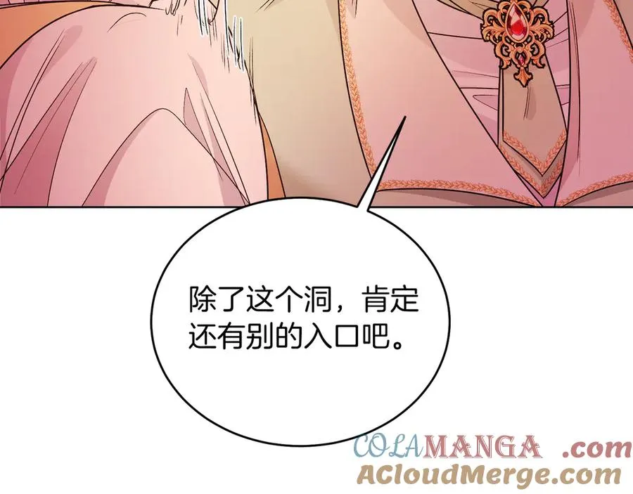 第38话 奖励 第133页