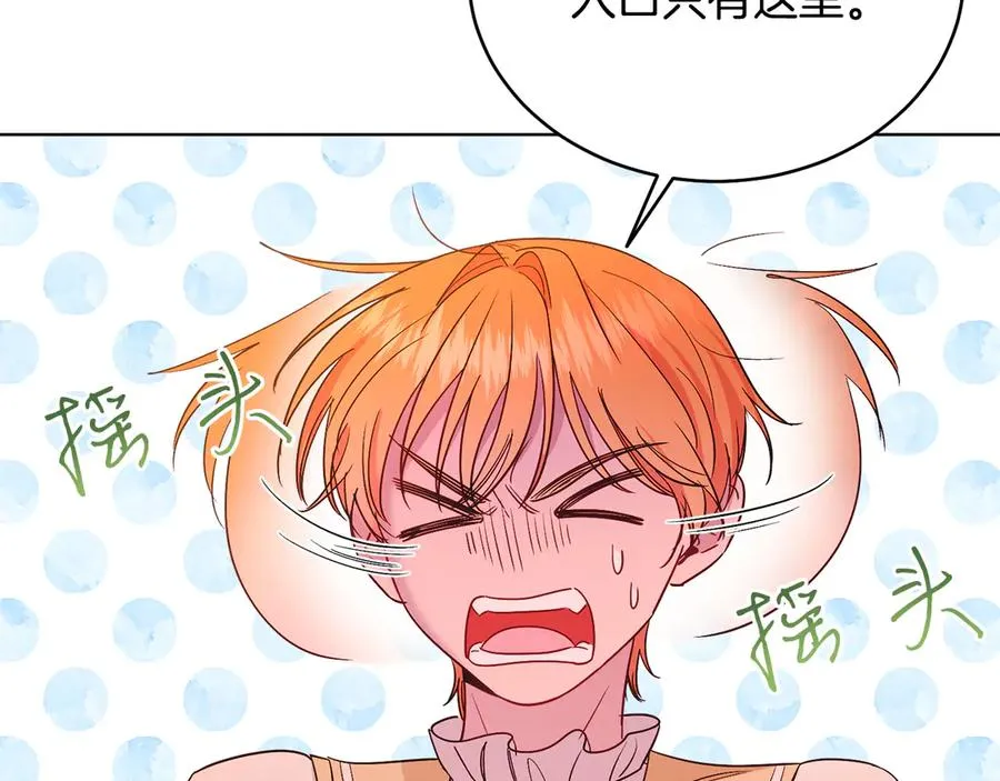 第38话 奖励 第136页