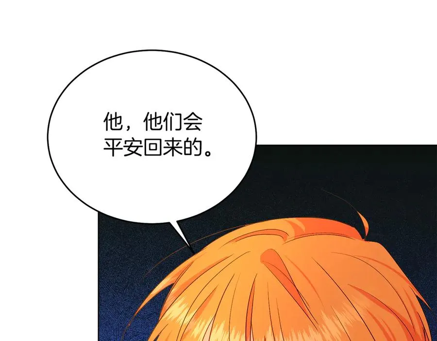 第38话 奖励 第138页