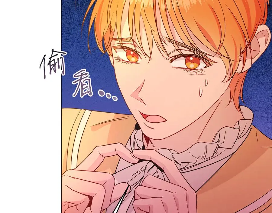 第38话 奖励 第139页
