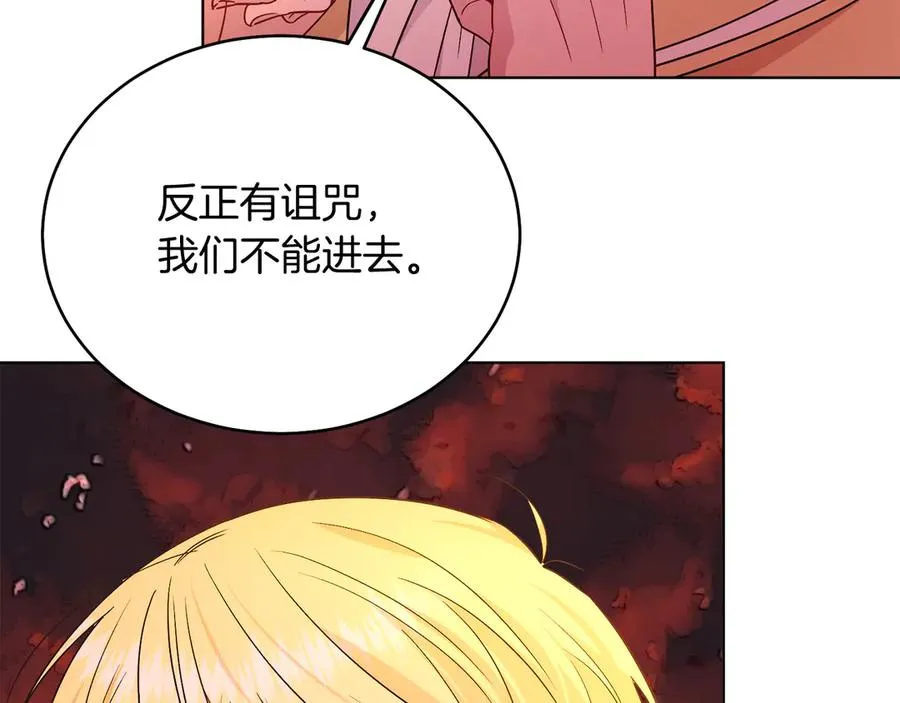 第38话 奖励 第140页