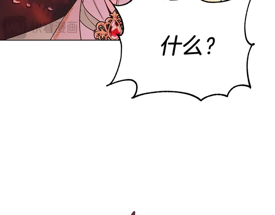 第38话 奖励 第142页