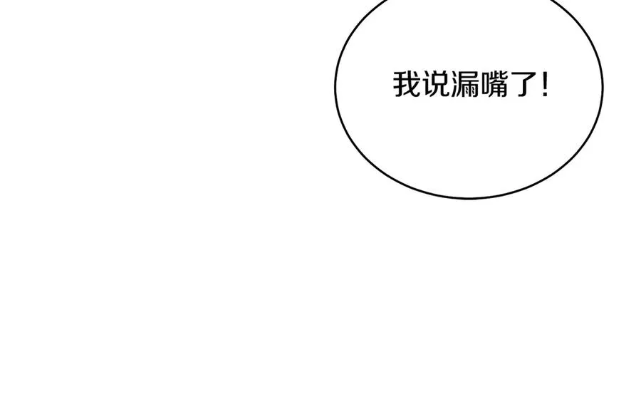 第38话 奖励 第144页