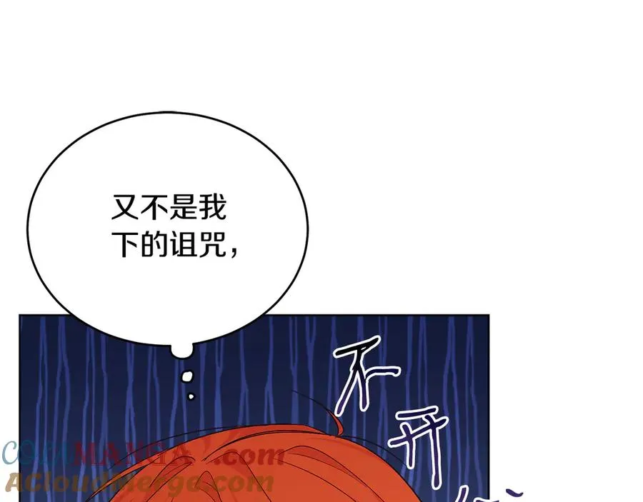 第38话 奖励 第145页