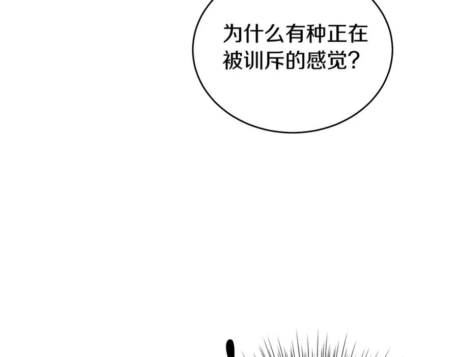第38话 奖励 第147页