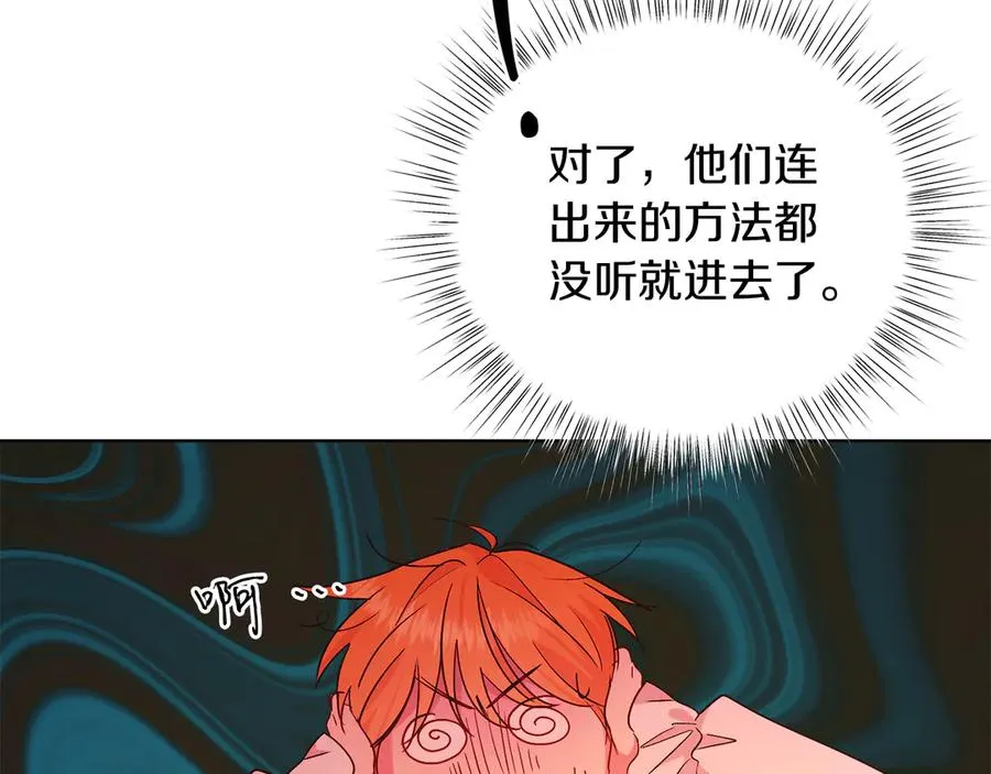 第38话 奖励 第148页