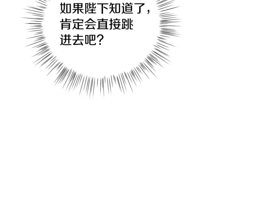 第38话 奖励 第150页