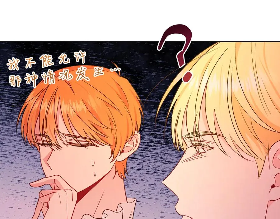 第38话 奖励 第151页