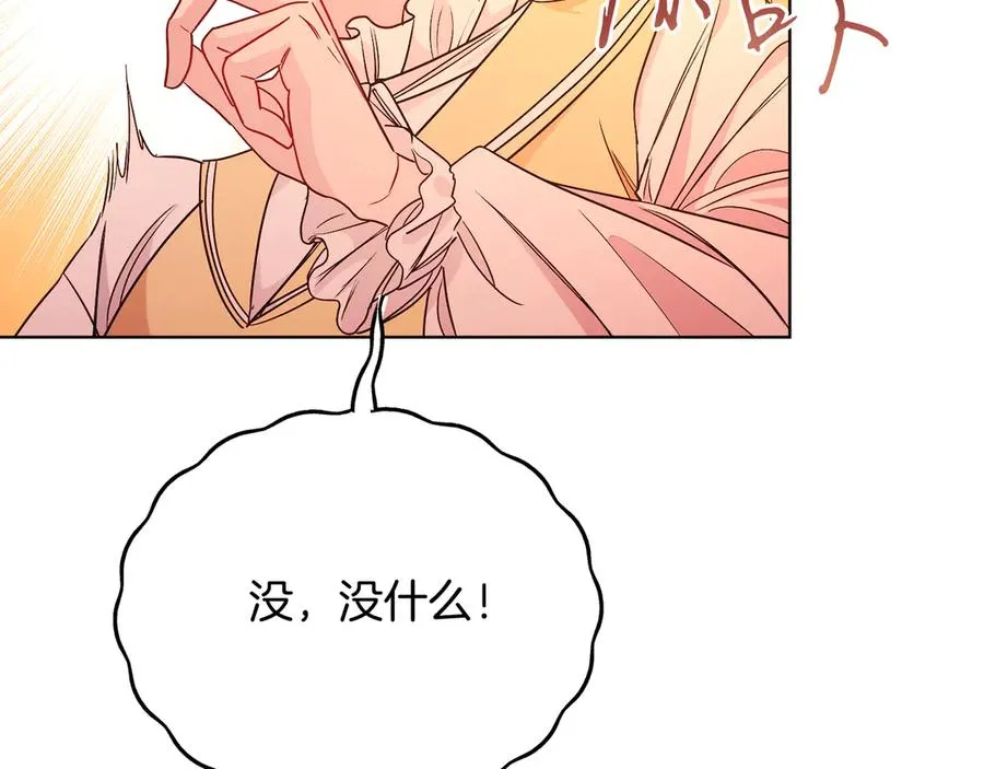 第38话 奖励 第154页