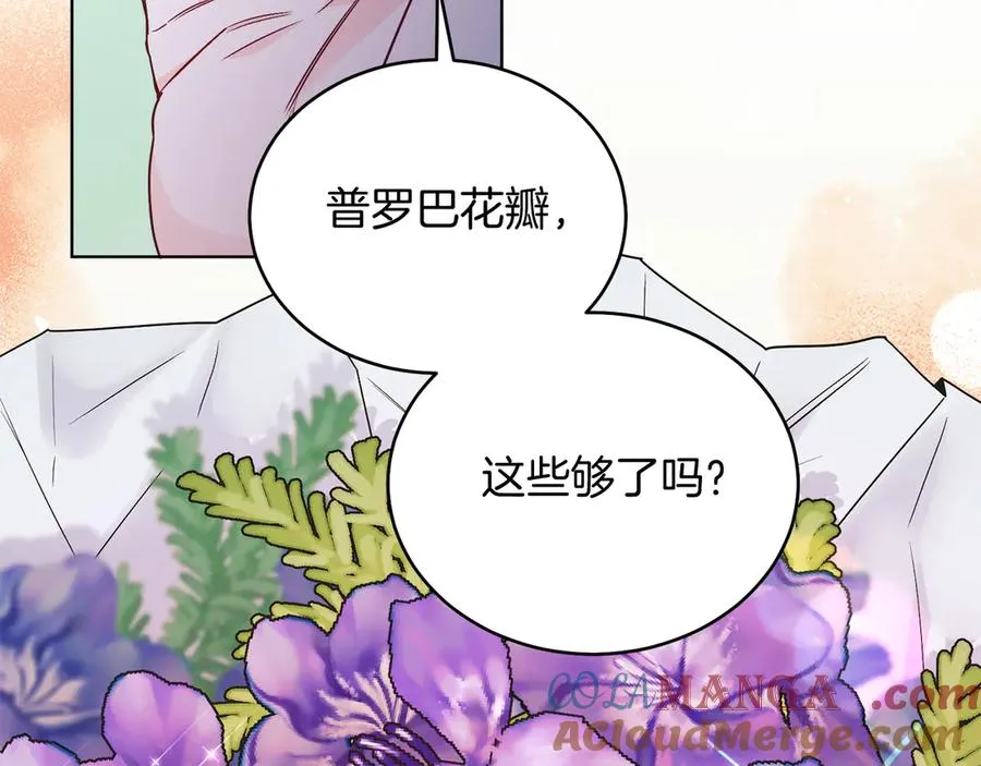第38话 奖励 第161页