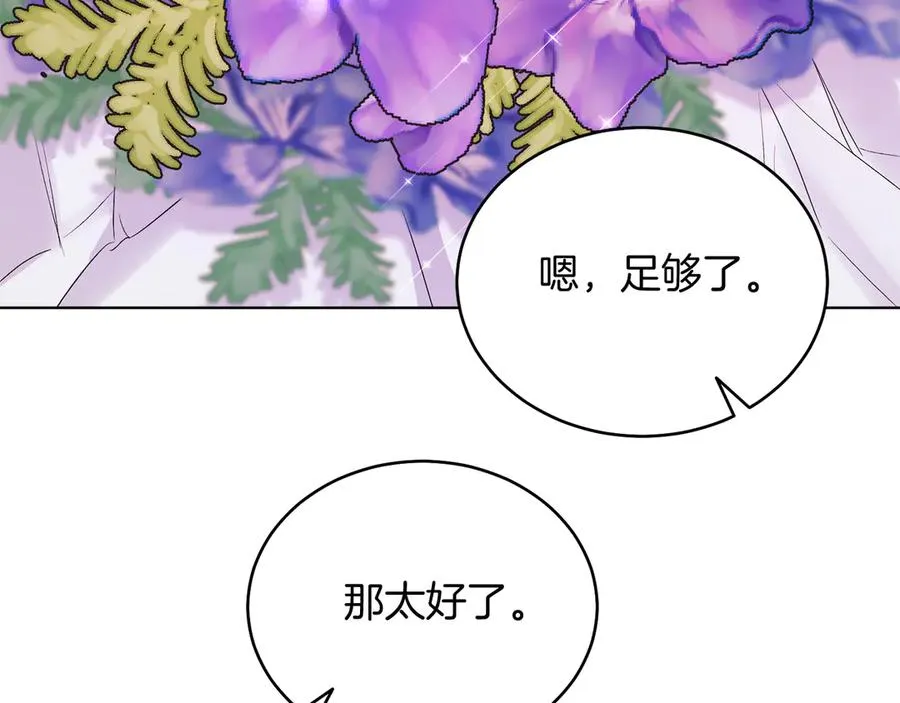第38话 奖励 第163页