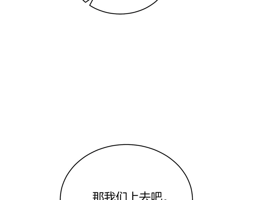 第38话 奖励 第164页
