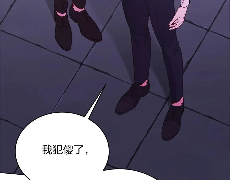 第38话 奖励 第172页