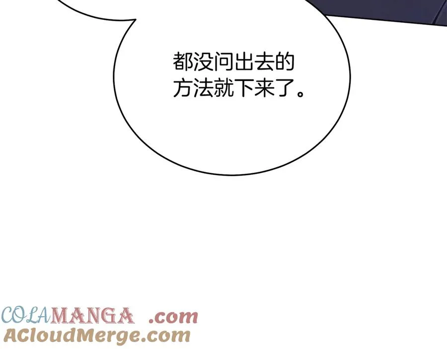 第38话 奖励 第173页