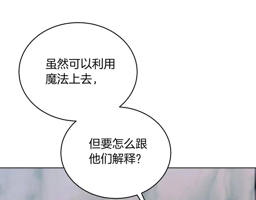 第38话 奖励 第174页
