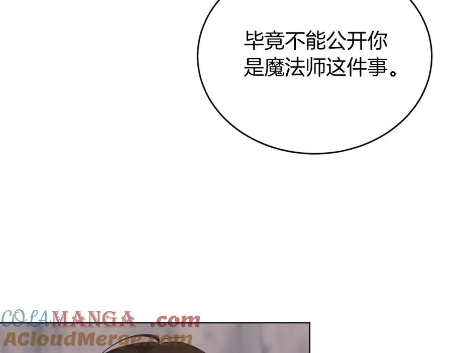 第38话 奖励 第177页