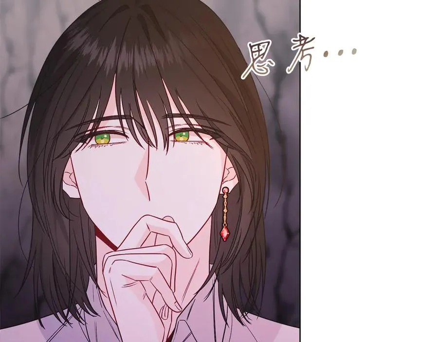 第38话 奖励 第178页