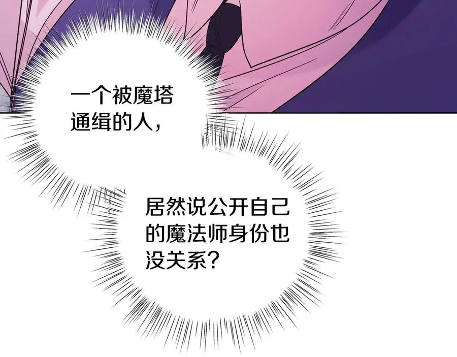 第38话 奖励 第183页