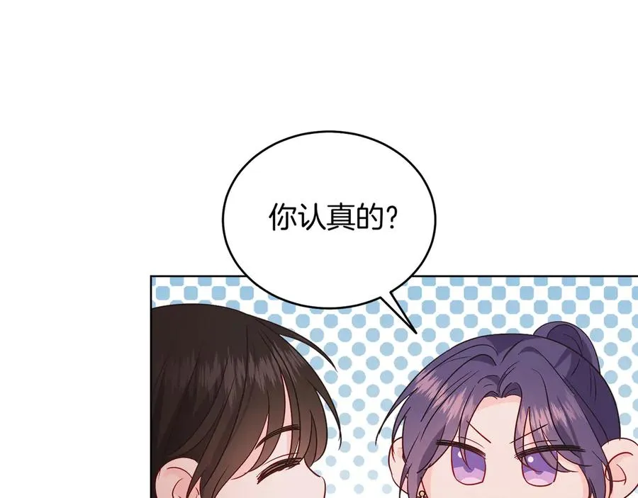 第38话 奖励 第184页