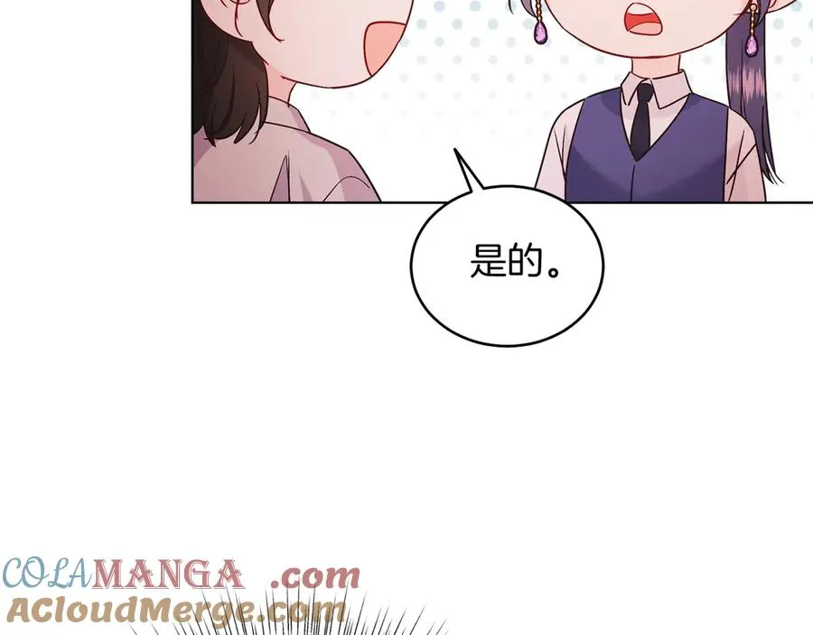 第38话 奖励 第185页