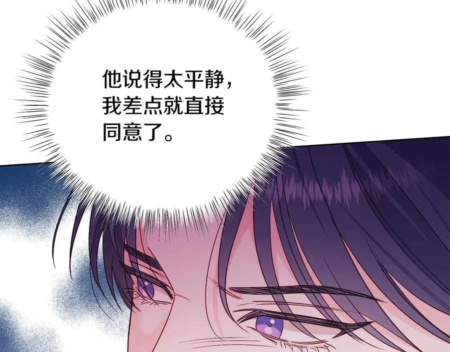 第38话 奖励 第186页