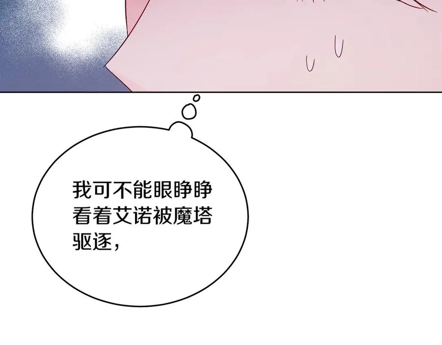 第38话 奖励 第187页