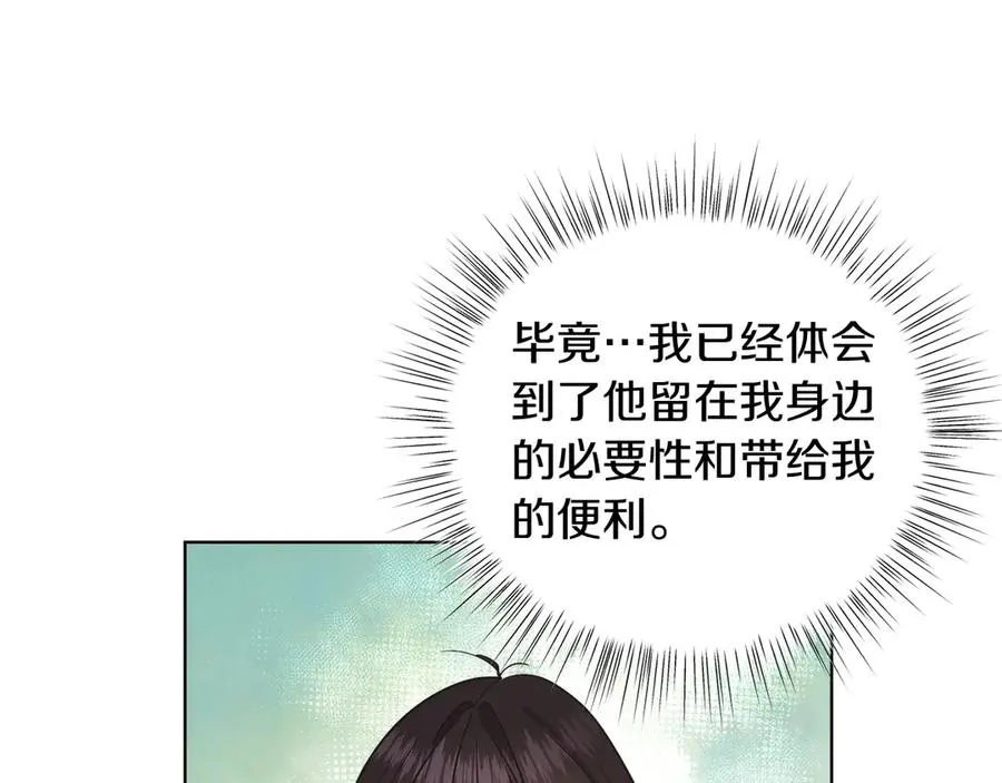 第38话 奖励 第188页