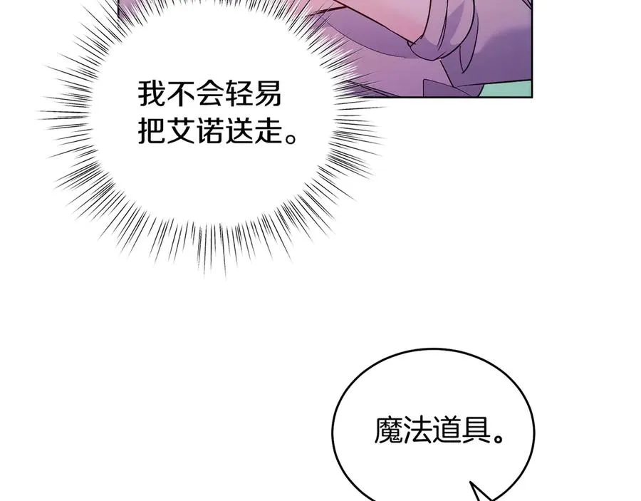 第38话 奖励 第190页