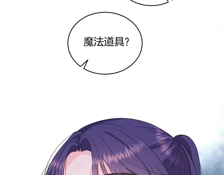 第38话 奖励 第191页