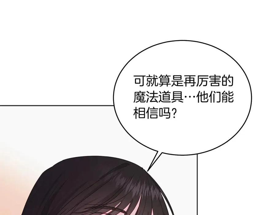第38话 奖励 第195页