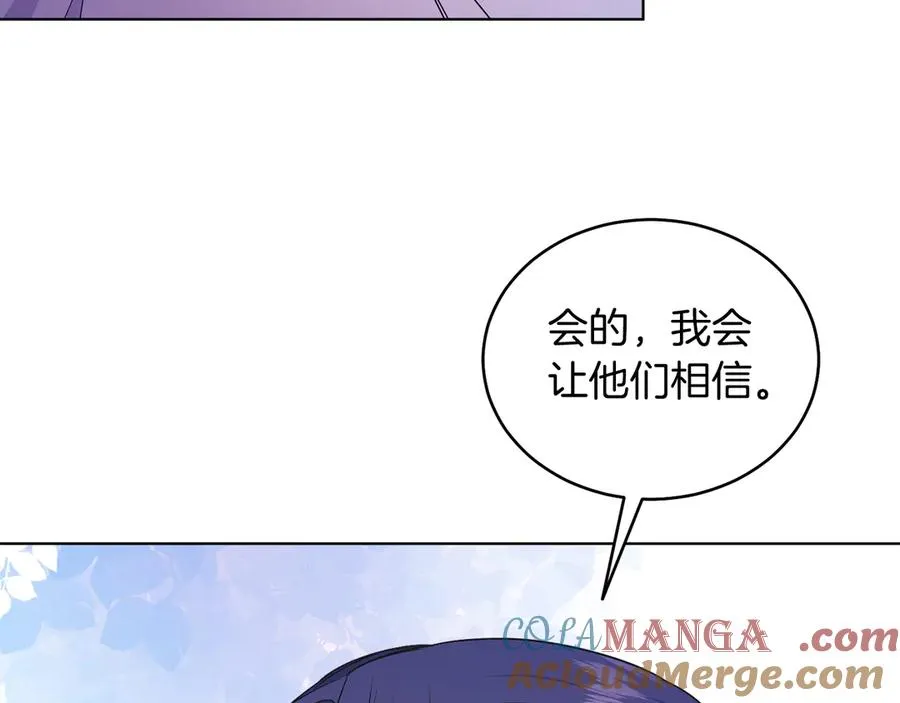 第38话 奖励 第197页