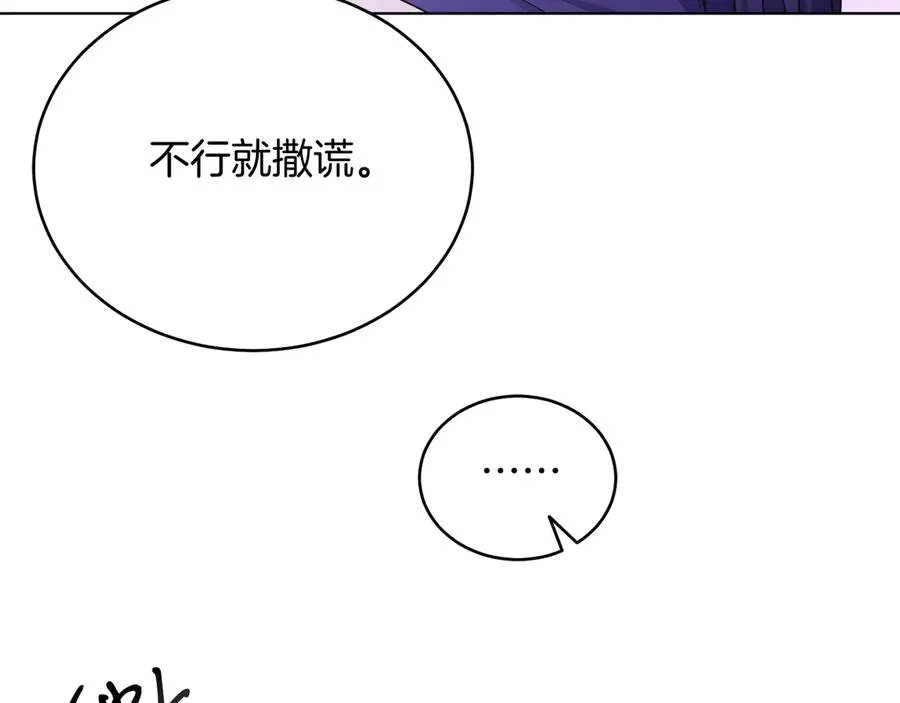第38话 奖励 第199页