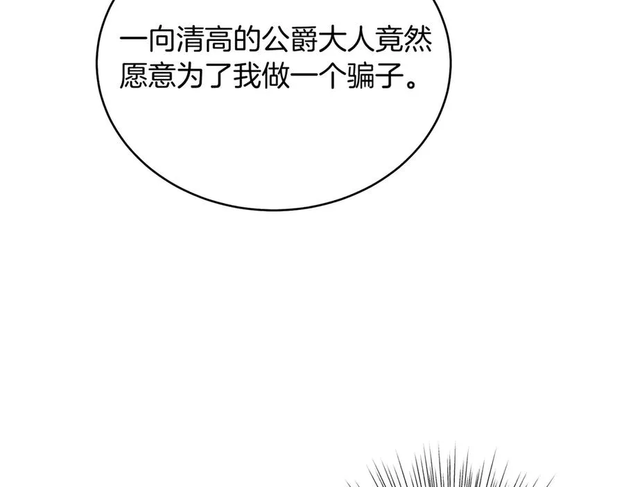 第38话 奖励 第204页