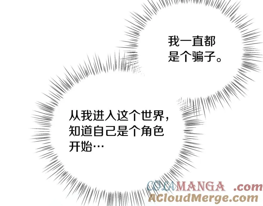 第38话 奖励 第205页