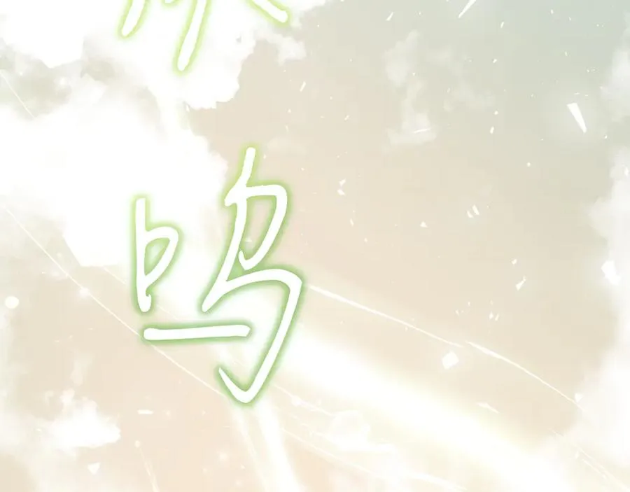 第38话 奖励 第214页