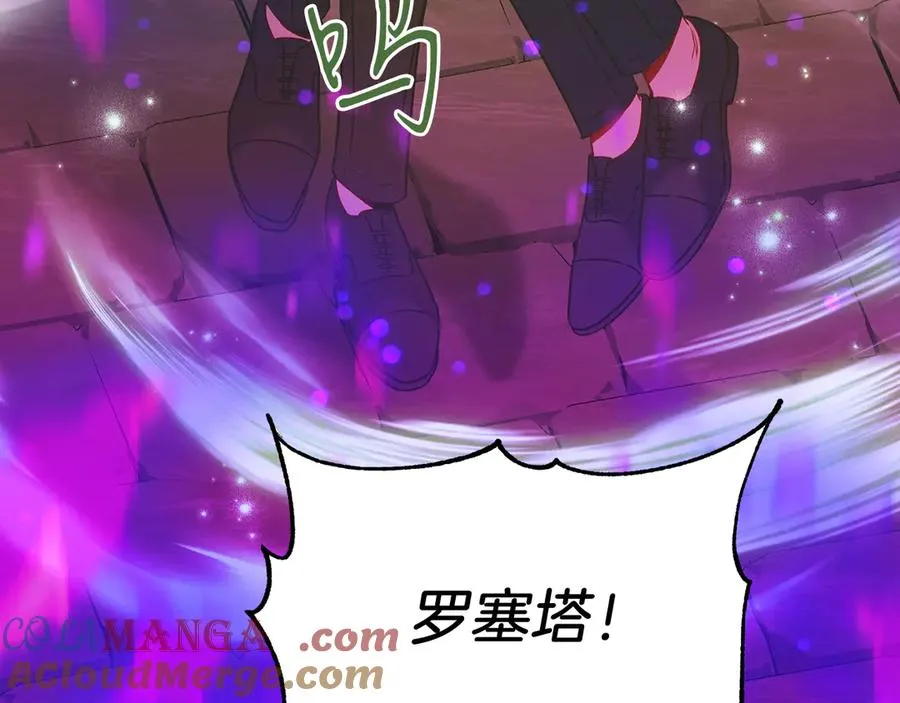第39话 你没事就好 第9页