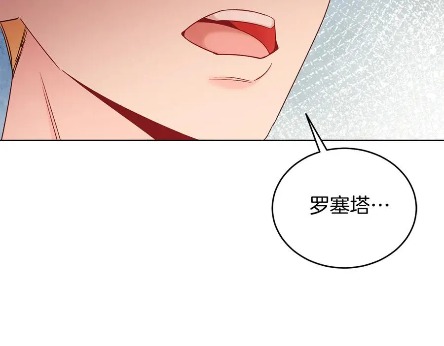 第39话 你没事就好 第16页